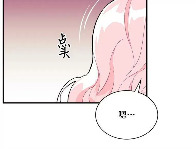 魔法狼少女漫画,78.结界与龙42图