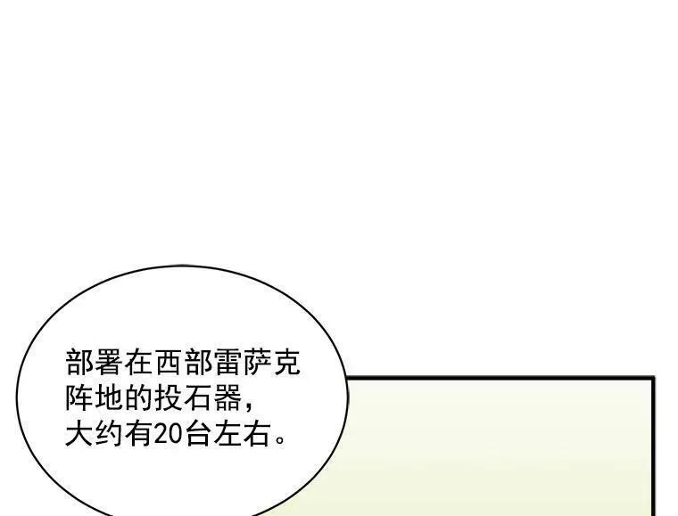 魔法狼少女漫画,78.结界与龙102图