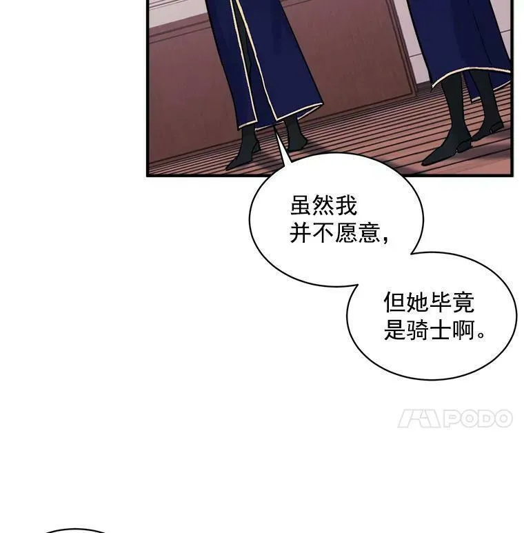 魔法狼少女漫画,78.结界与龙120图