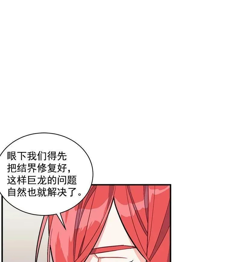 魔法狼少女漫画,78.结界与龙35图