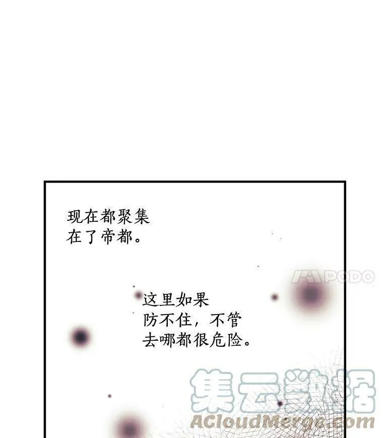 魔法狼少女漫画,78.结界与龙77图