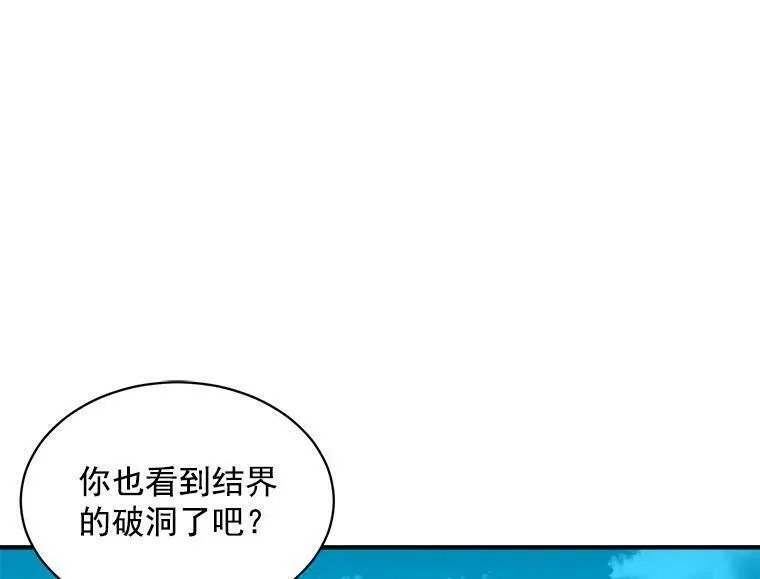 魔法狼少女漫画,78.结界与龙19图