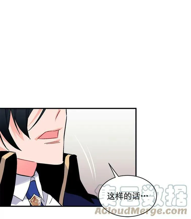 魔法狼少女漫画,78.结界与龙113图