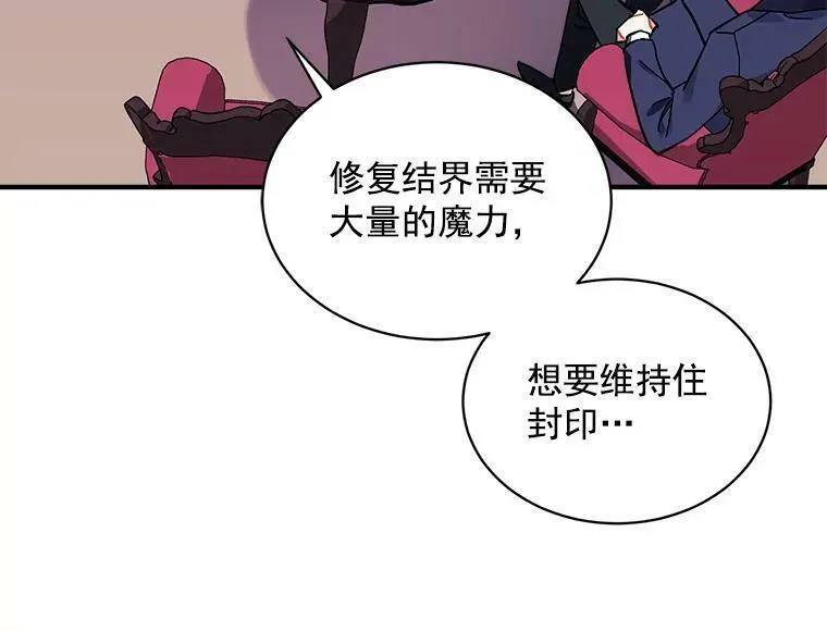 魔法狼少女漫画,78.结界与龙40图