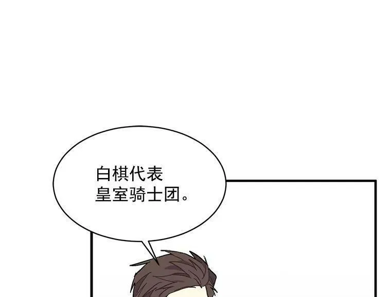 魔法狼少女漫画,78.结界与龙83图