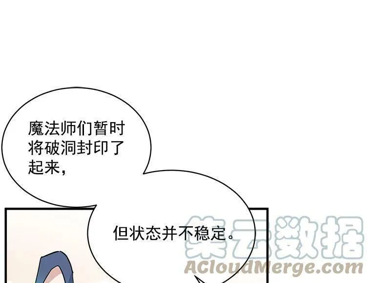 魔法狼少女漫画,78.结界与龙21图