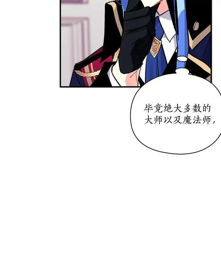 魔法狼少女漫画,78.结界与龙76图