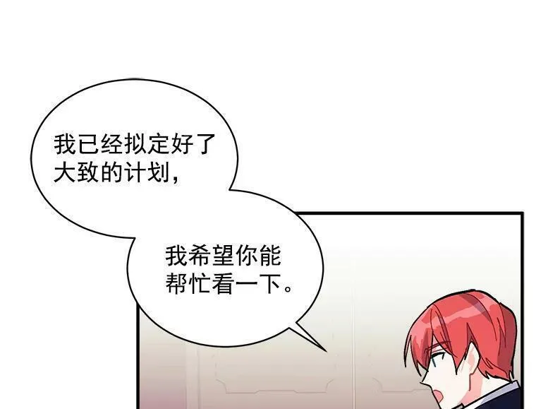 魔法狼少女漫画,78.结界与龙56图