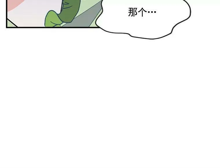 魔法狼少女漫画,79.阴谋与误解68图