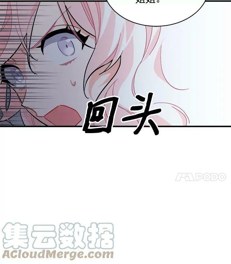 魔法狼少女漫画,79.阴谋与误解29图