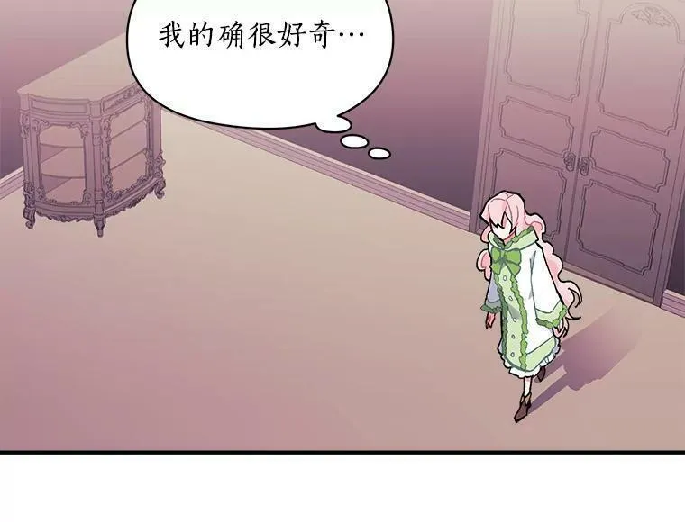 魔法狼少女漫画,79.阴谋与误解110图