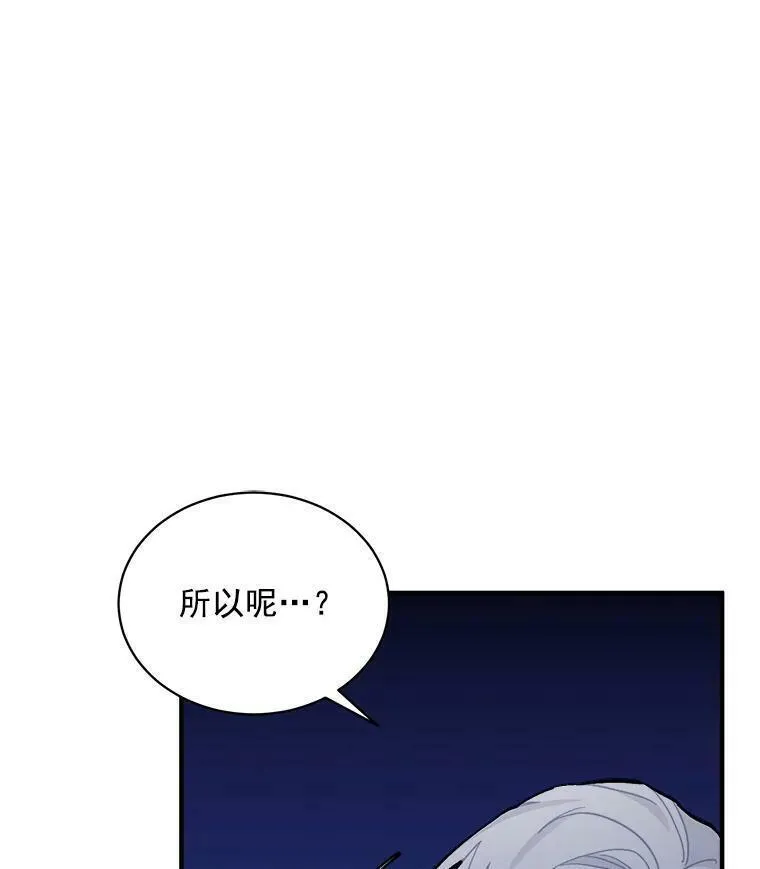 魔法狼少女漫画,79.阴谋与误解63图