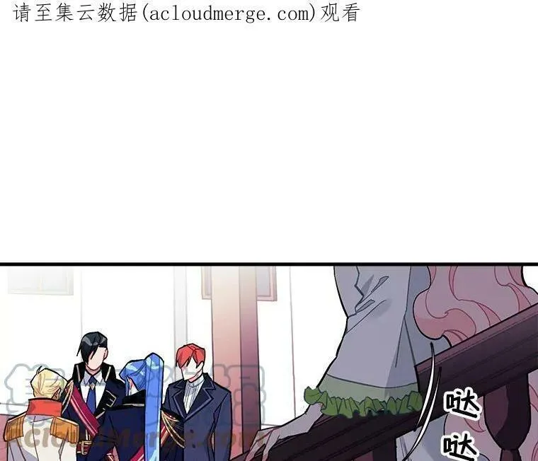 魔法狼少女漫画,79.阴谋与误解124图