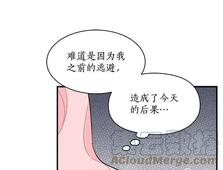 魔法狼少女漫画,79.阴谋与误解105图