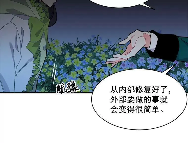 魔法狼少女漫画,79.阴谋与误解90图