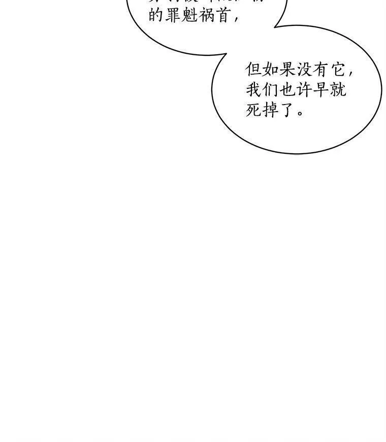 魔法狼少女漫画,79.阴谋与误解114图