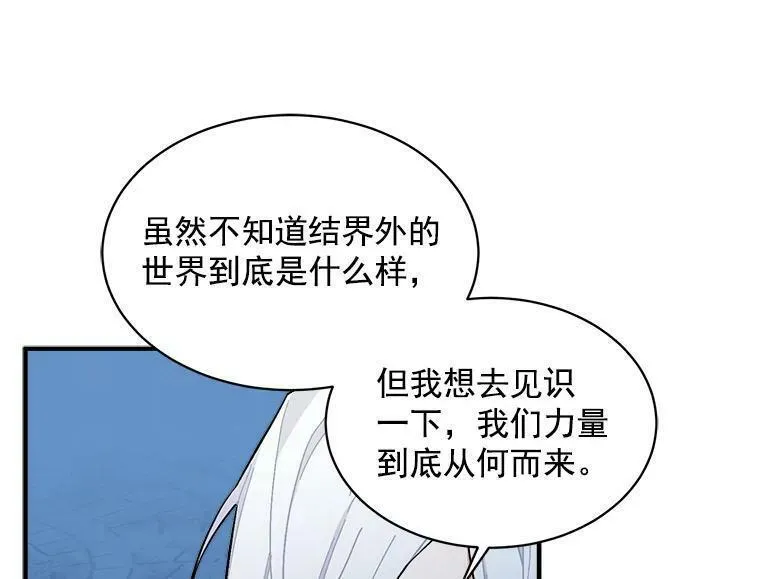 魔法狼少女漫画,79.阴谋与误解87图