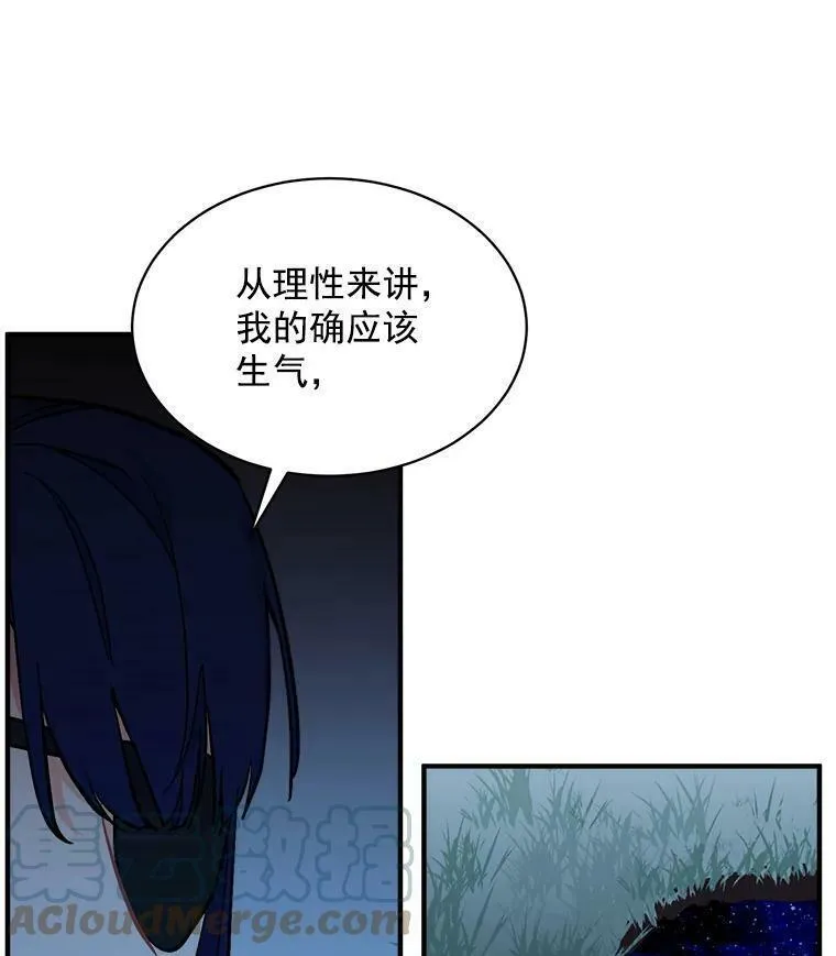 魔法狼少女漫画,79.阴谋与误解101图