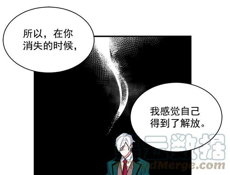 魔法狼少女漫画,79.阴谋与误解77图