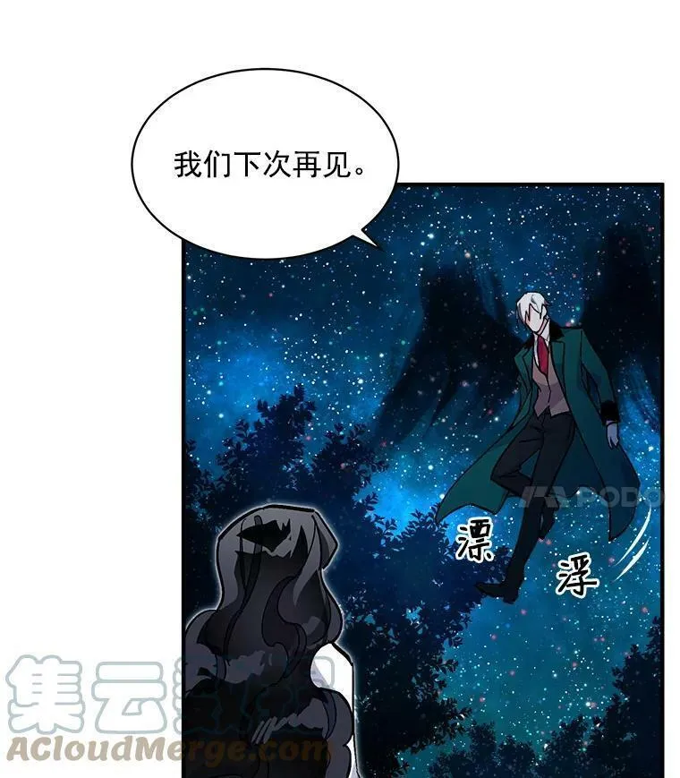 魔法狼少女漫画,79.阴谋与误解93图