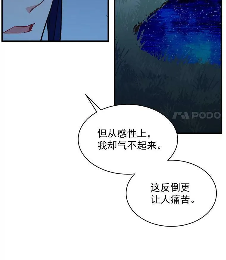 魔法狼少女漫画,79.阴谋与误解102图