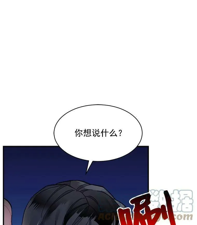 魔法狼少女漫画,79.阴谋与误解37图