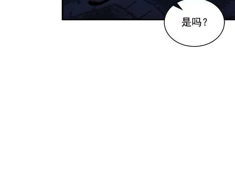 魔法狼少女漫画,79.阴谋与误解84图