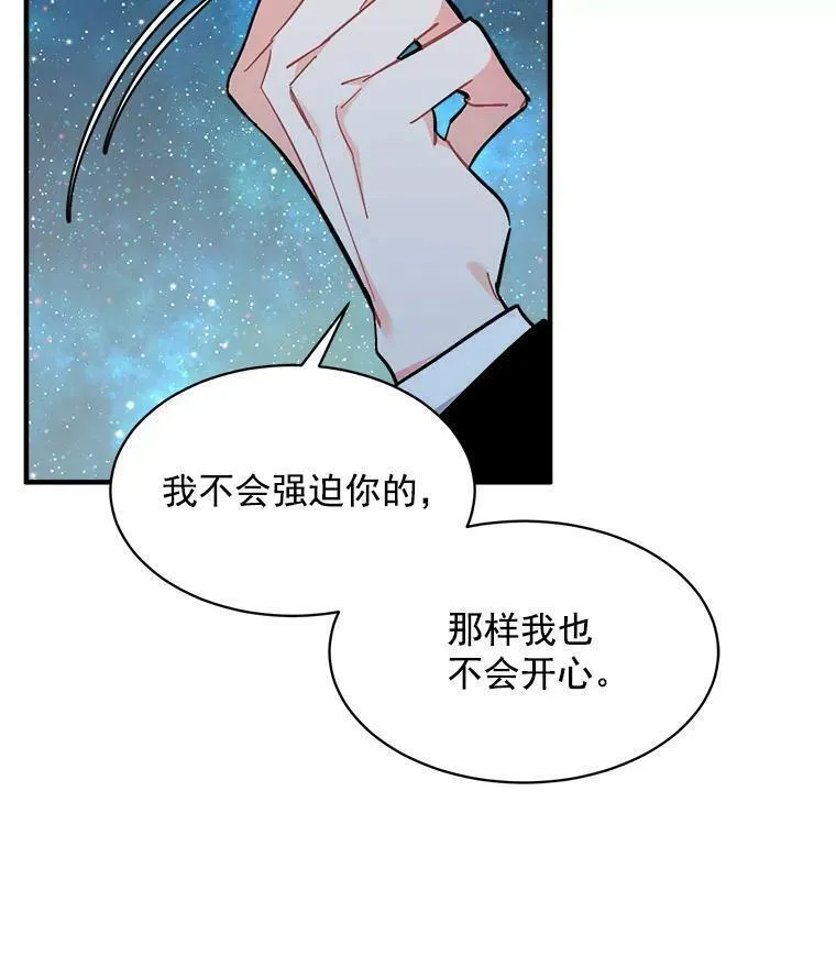 魔法狼少女漫画,79.阴谋与误解92图