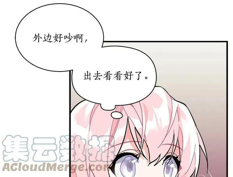 魔法狼少女漫画,79.阴谋与误解121图