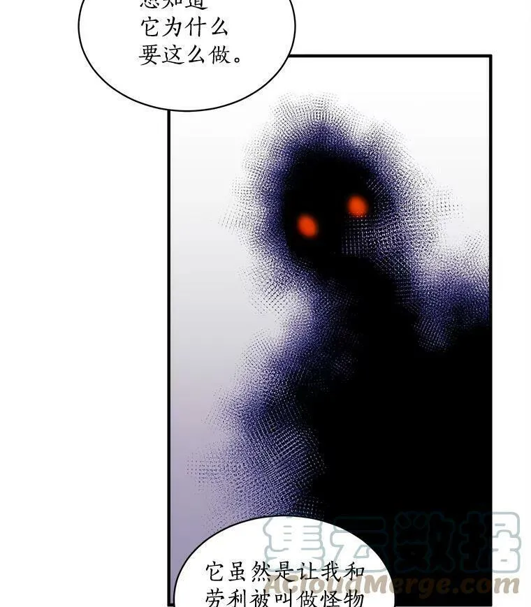 魔法狼少女漫画,79.阴谋与误解113图