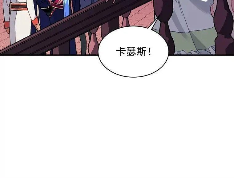 魔法狼少女漫画,79.阴谋与误解125图