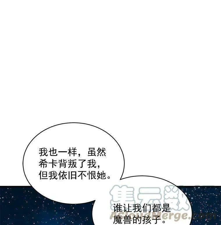 魔法狼少女漫画,79.阴谋与误解53图