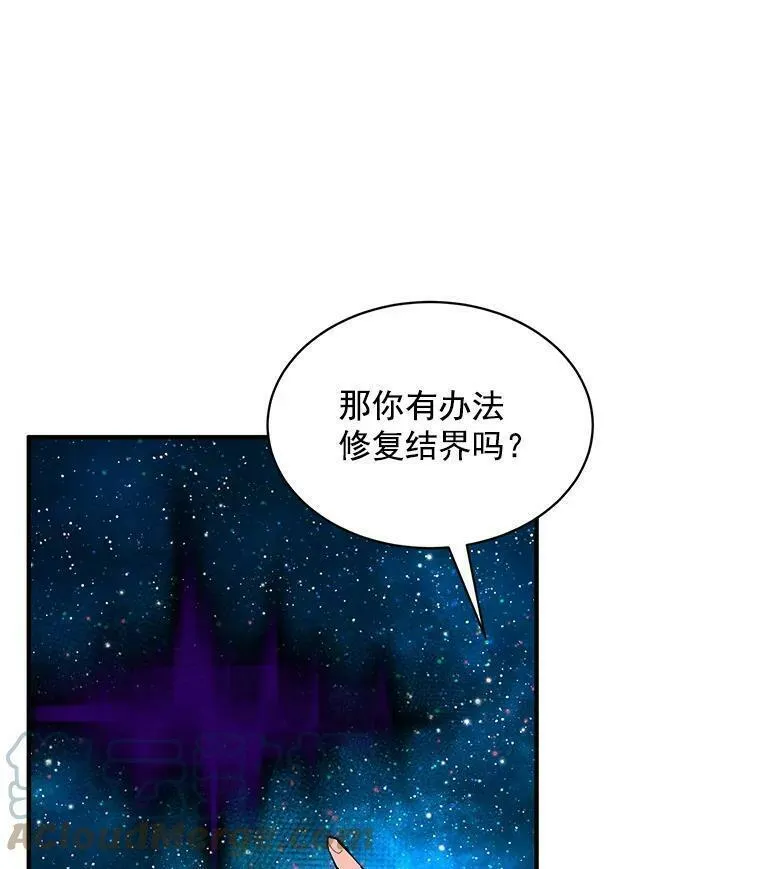 魔法狼少女漫画,79.阴谋与误解81图