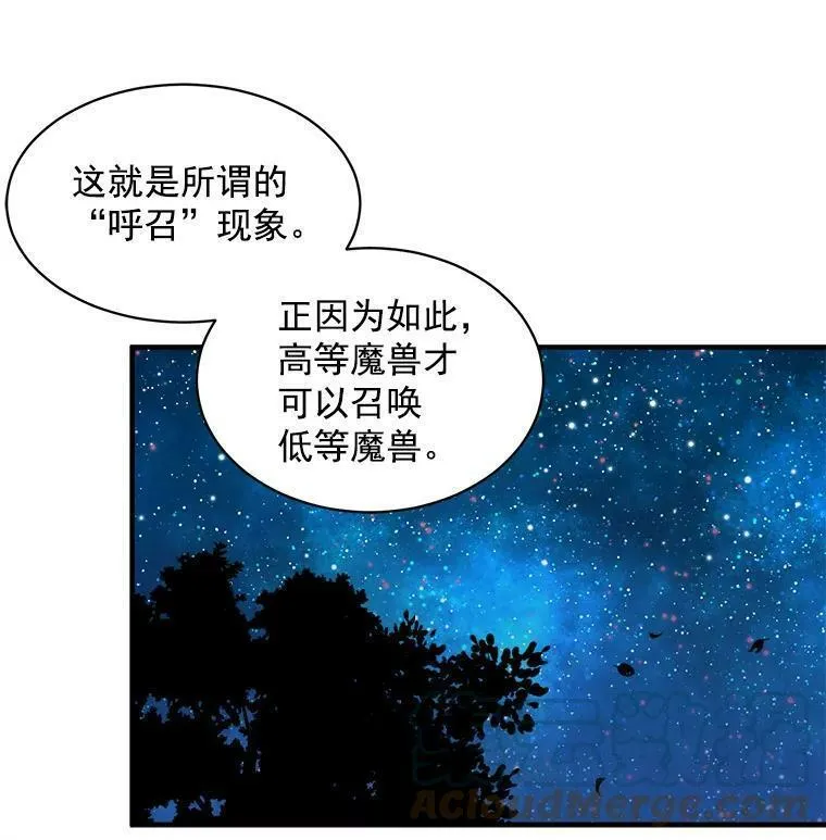 魔法狼少女漫画,79.阴谋与误解73图