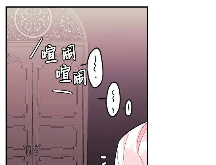 魔法狼少女漫画,79.阴谋与误解119图