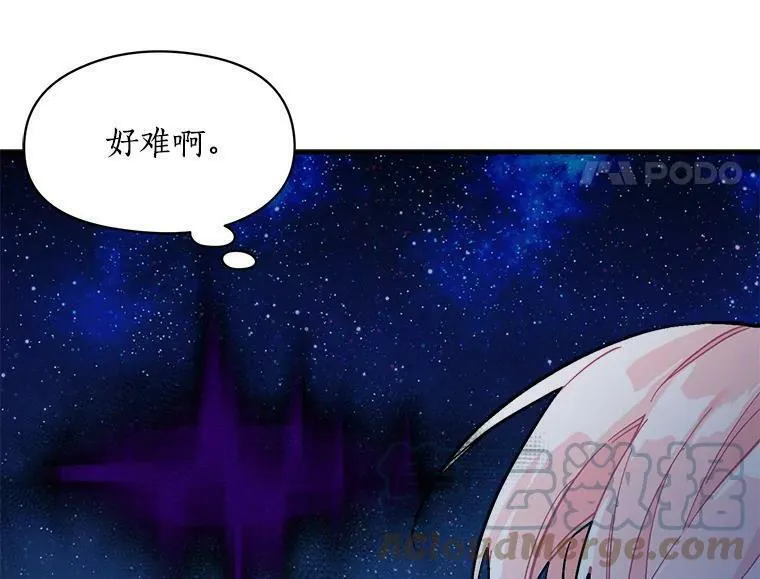 魔法狼少女漫画,79.阴谋与误解21图