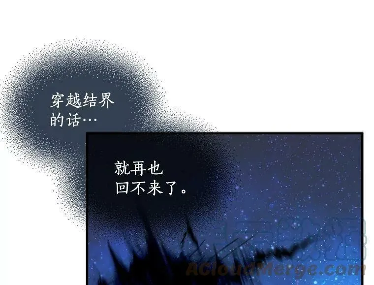 魔法狼少女漫画,79.阴谋与误解97图