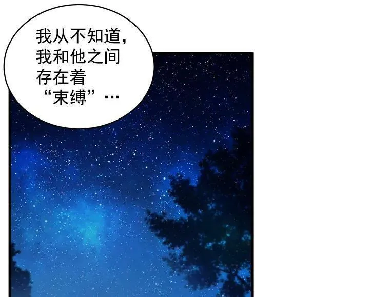 魔法狼少女漫画,79.阴谋与误解103图