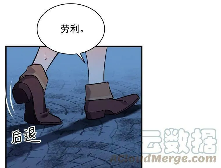 魔法狼少女漫画,79.阴谋与误解33图