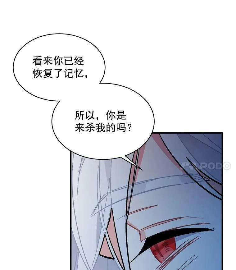 魔法狼少女漫画,79.阴谋与误解47图