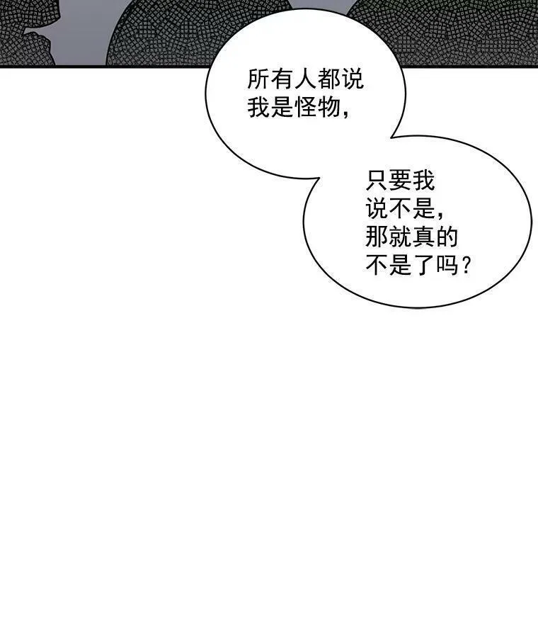 魔法狼少女漫画,79.阴谋与误解66图