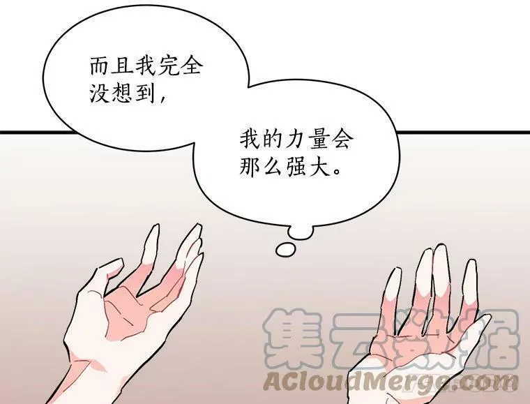 魔法狼少女漫画,79.阴谋与误解117图