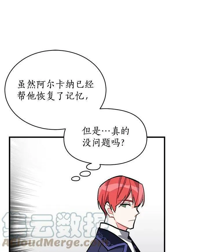 魔法狼少女漫画,79.阴谋与误解45图