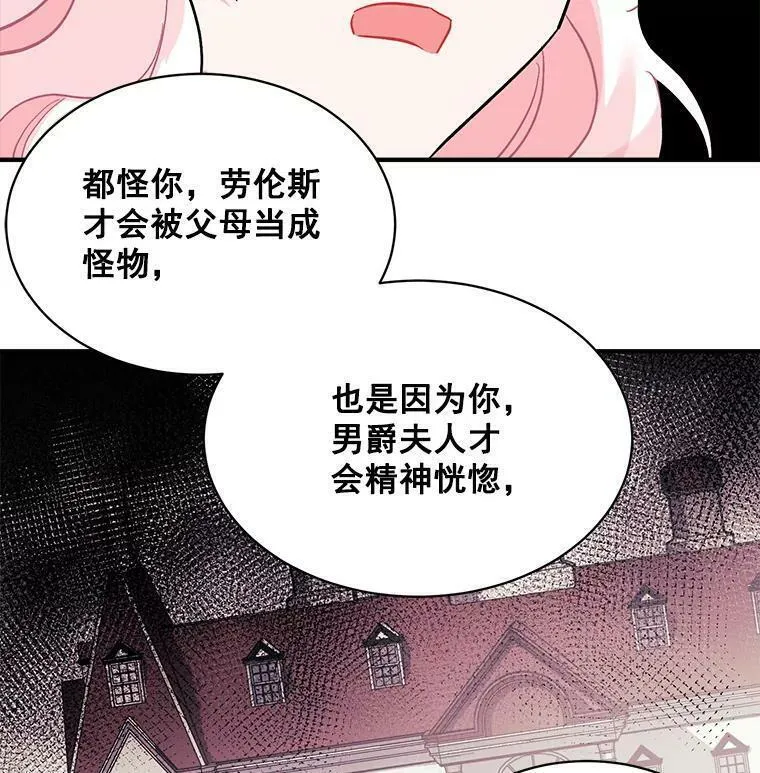 魔法狼少女漫画,80.屠杀83图