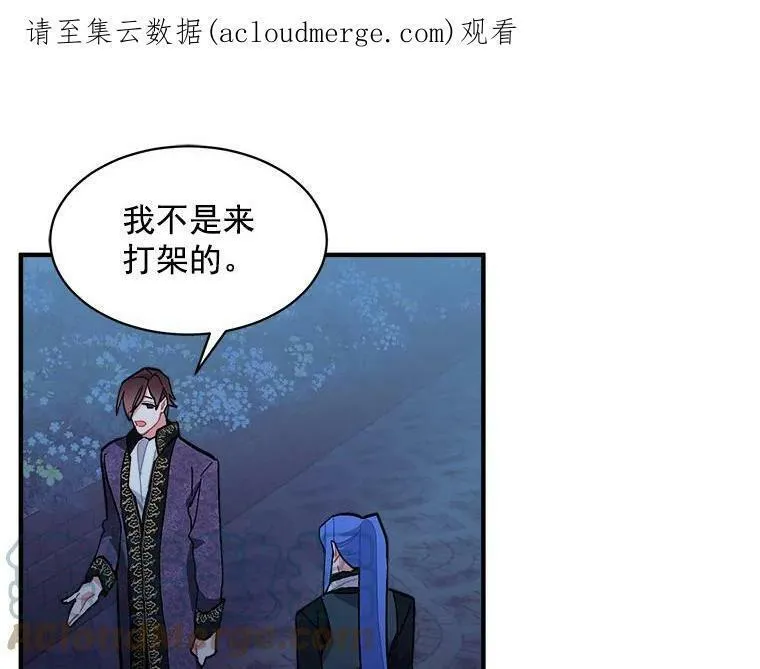 魔法狼少女漫画,80.屠杀125图