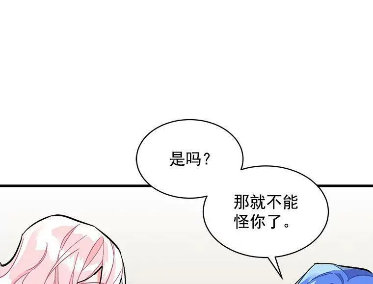 魔法狼少女漫画,80.屠杀87图