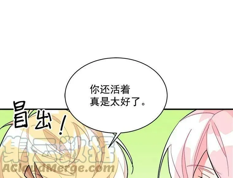 魔法狼少女漫画,80.屠杀5图