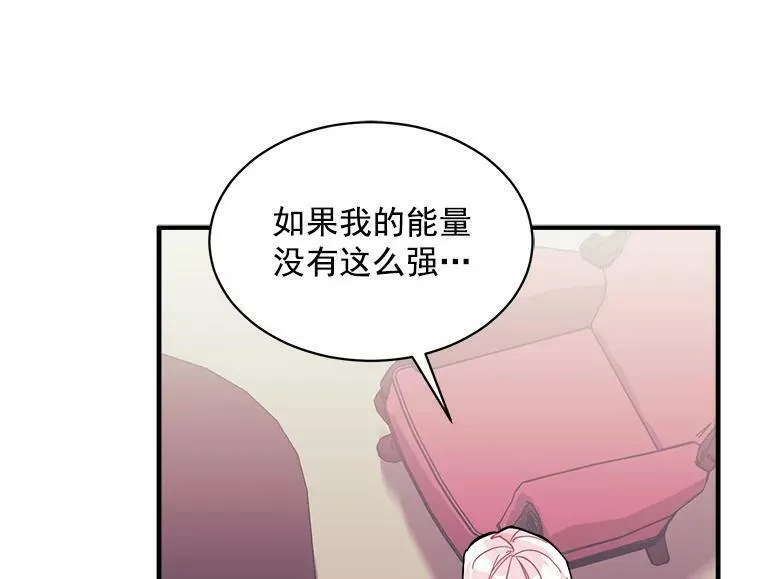 魔法狼少女漫画,80.屠杀76图