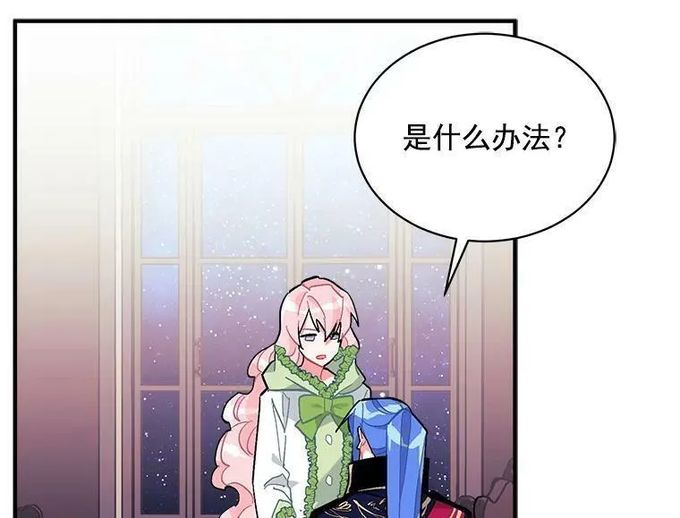 魔法狼少女漫画,80.屠杀36图