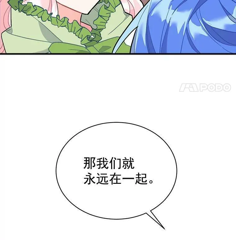 魔法狼少女漫画,80.屠杀50图